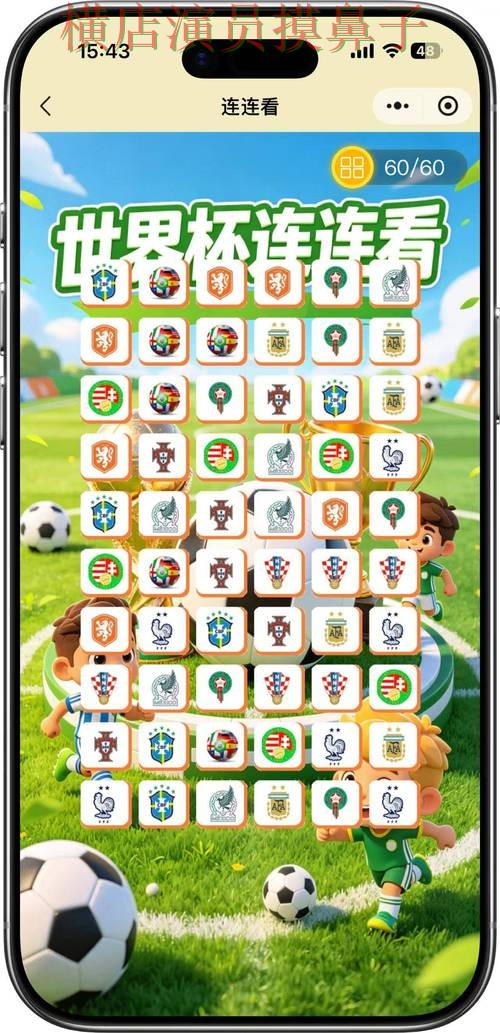 世界杯竞猜入口真实体验直播怎么看？精选给你答案（FIFA World Cup 2026）